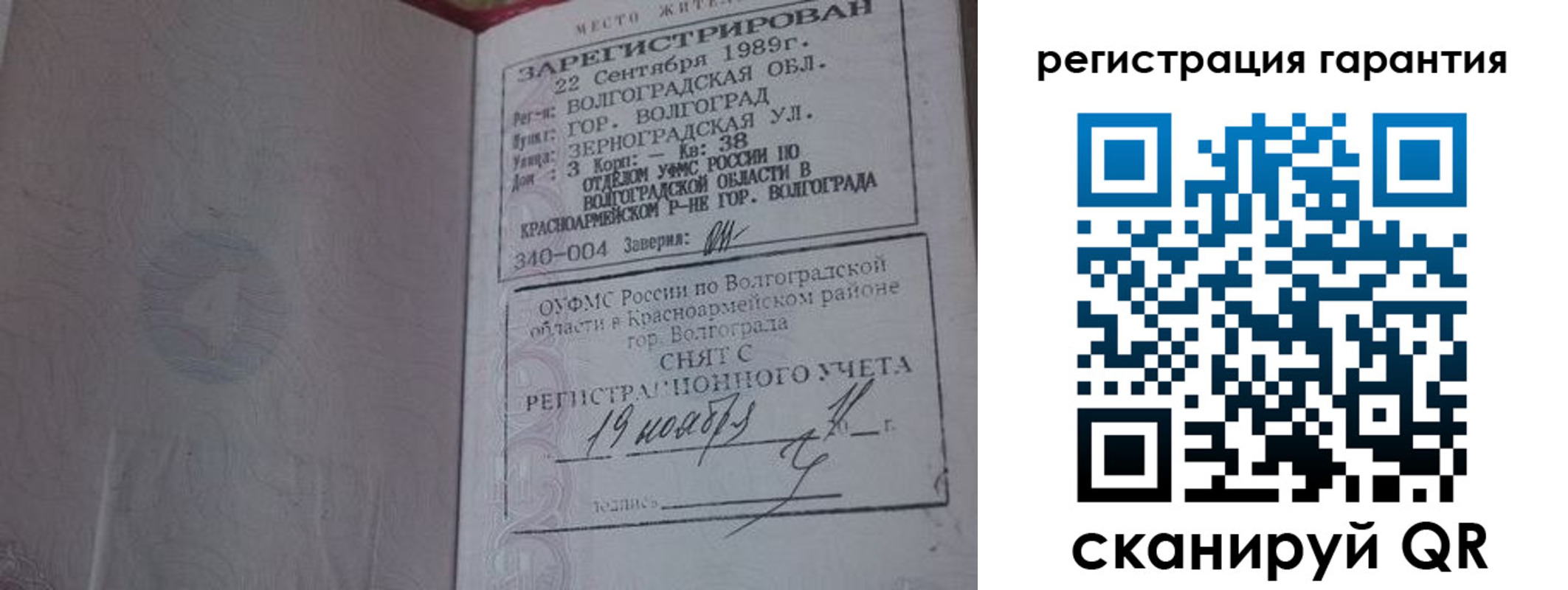 временная регистрация в квартире в Кстово
