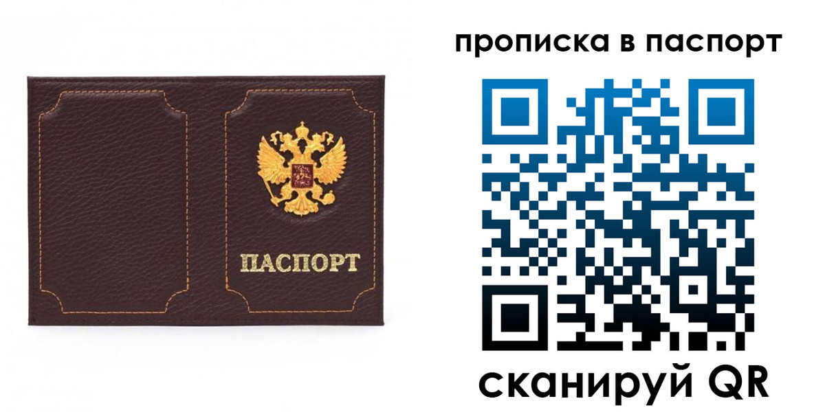 временная регистрация законно в Кстово