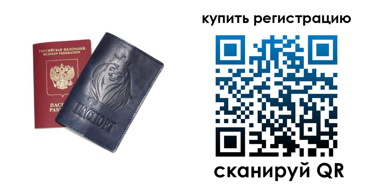 прописка для школы в Кстово