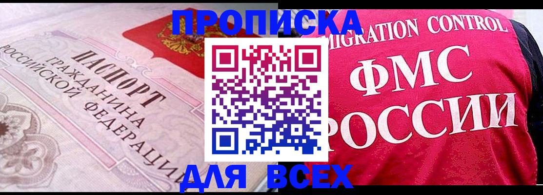 прописка для школы в Кстово