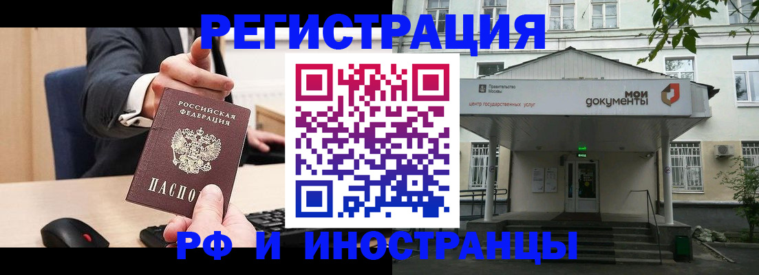 прописка для военкомата в Кстово