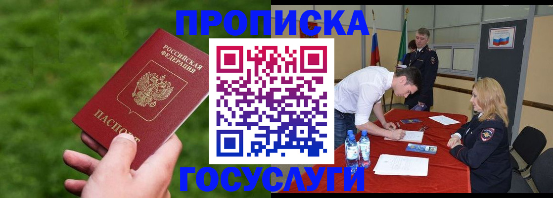 где прописаться в Кстово