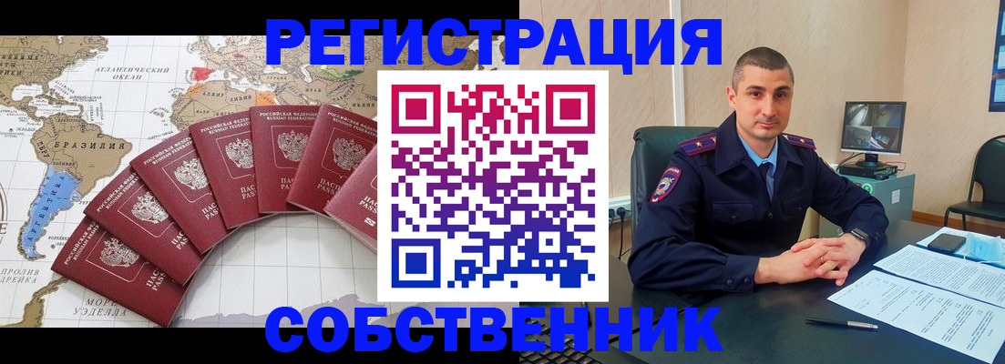 прописка для кредита в Кстово