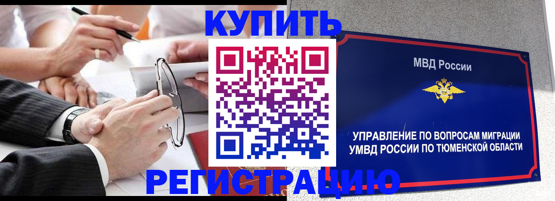 прописка ребенка в Кстово